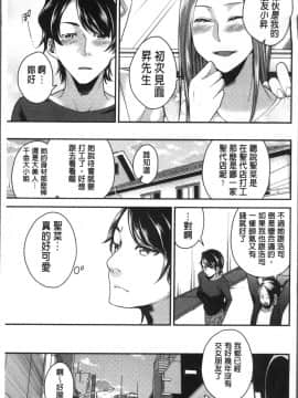 [4K掃圖組][折川] ネトリフレ_007