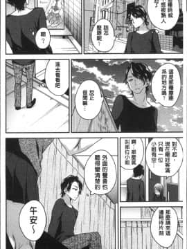 [4K掃圖組][折川] ネトリフレ_008