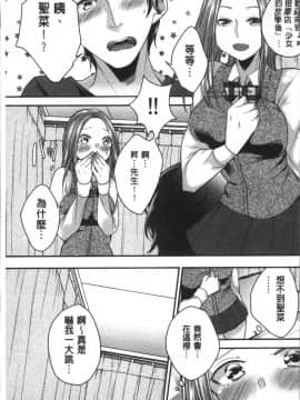 [4K掃圖組][折川] ネトリフレ_009