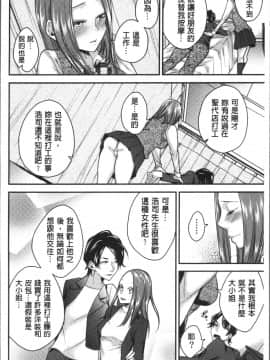 [4K掃圖組][折川] ネトリフレ_010
