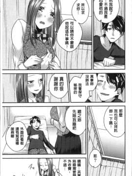 [4K掃圖組][折川] ネトリフレ_011