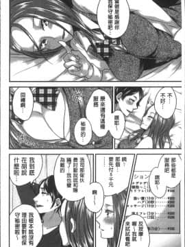 [4K掃圖組][折川] ネトリフレ_012