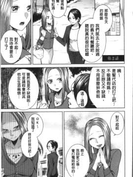 [4K掃圖組][折川] ネトリフレ_027