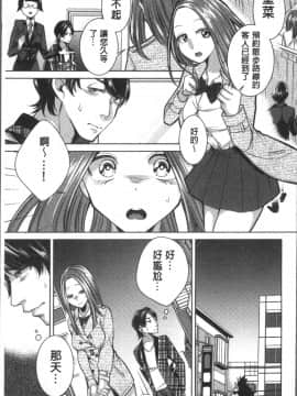 [4K掃圖組][折川] ネトリフレ_029