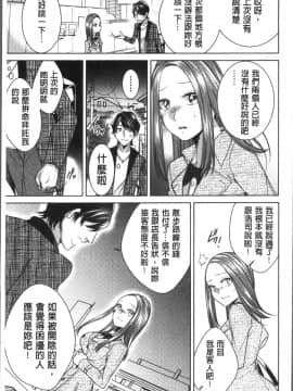 [4K掃圖組][折川] ネトリフレ_031