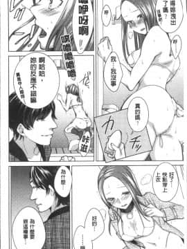 [4K掃圖組][折川] ネトリフレ_036