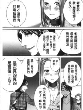 [4K掃圖組][折川] ネトリフレ_037