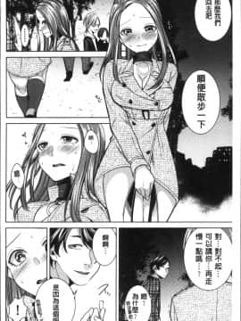 [4K掃圖組][折川] ネトリフレ_038
