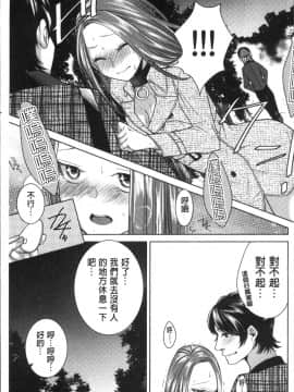 [4K掃圖組][折川] ネトリフレ_039