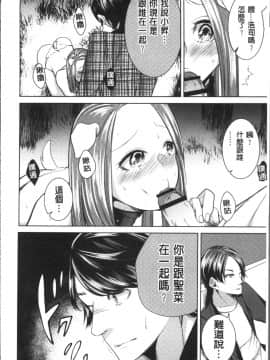 [4K掃圖組][折川] ネトリフレ_046