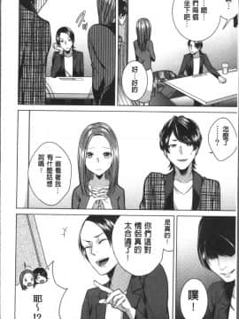 [4K掃圖組][折川] ネトリフレ_048