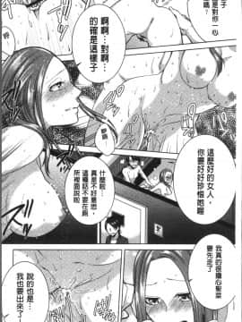 [4K掃圖組][折川] ネトリフレ_064