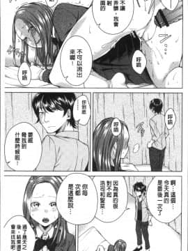 [4K掃圖組][折川] ネトリフレ_071