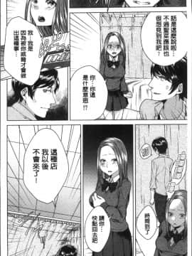[4K掃圖組][折川] ネトリフレ_072