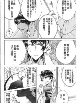 [4K掃圖組][折川] ネトリフレ_074