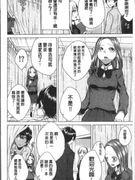 [4K掃圖組][折川] ネトリフレ_076