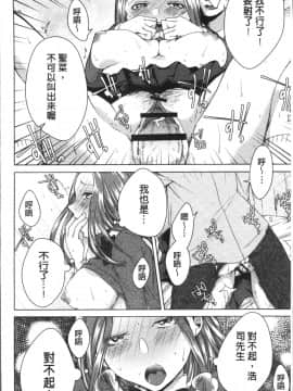 [4K掃圖組][折川] ネトリフレ_086