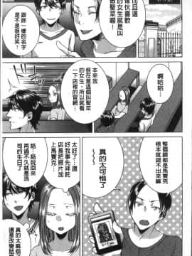 [4K掃圖組][折川] ネトリフレ_089