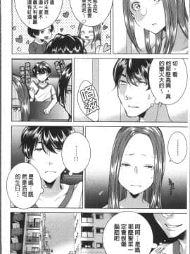 [4K掃圖組][折川] ネトリフレ_090