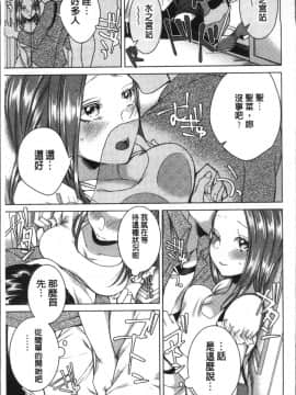 [4K掃圖組][折川] ネトリフレ_097
