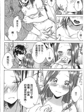 [4K掃圖組][折川] ネトリフレ_098