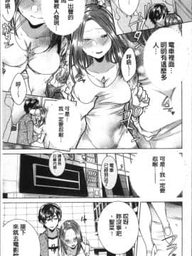 [4K掃圖組][折川] ネトリフレ_099