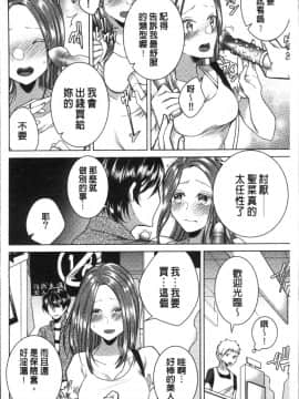 [4K掃圖組][折川] ネトリフレ_104