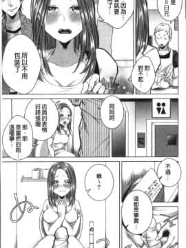 [4K掃圖組][折川] ネトリフレ_105