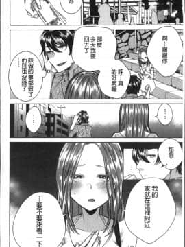 [4K掃圖組][折川] ネトリフレ_108