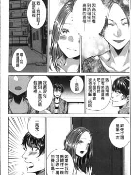 [4K掃圖組][折川] ネトリフレ_112