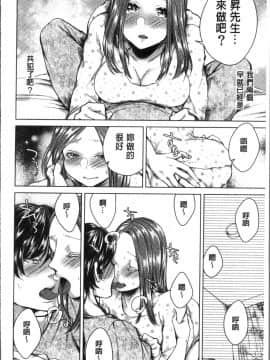 [4K掃圖組][折川] ネトリフレ_124