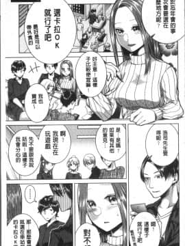 [4K掃圖組][折川] ネトリフレ_133