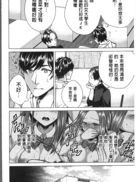 [4K掃圖組][折川] ネトリフレ_142
