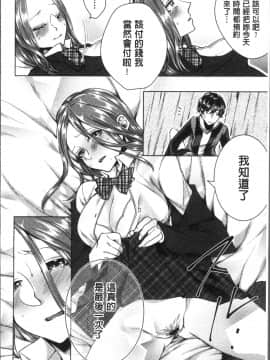 [4K掃圖組][折川] ネトリフレ_182