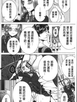 [4K掃圖組][折川] ネトリフレ_194