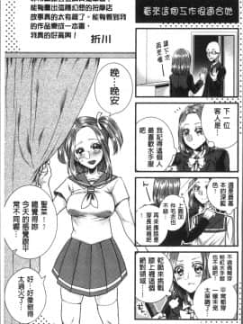 [4K掃圖組][折川] ネトリフレ_195