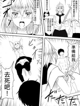 [三毛蔵亭] 神のチン○を持つ少年〜神のチン○で犯りたい放題!〜 [中]_055