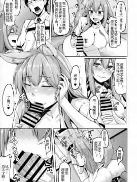 (C93) [ZIGZAG (Hirno)] 令呪を以て星4サーヴァントとえっちしたい (Fate Grand Order) [中国翻訳_010