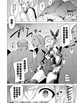 [左藤空気] 外道魔法少女りんね ～悪淫悪化～ (コミックアンリアル 2017年6月号 Vol.67) [悪堕の勉強組] [DL版]_08