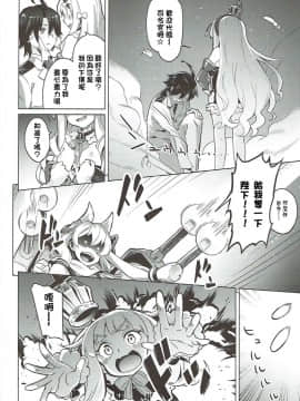 (C93) [ぞんびと愉快な仲間たち (すーぱーぞんび)] 金髪まな板のテンプレート (アズールレーン)[oxt04389漢化]_003