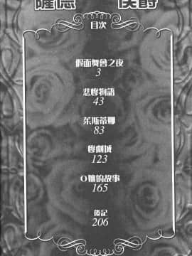 [千之ナイフ] サド 古典名作集1 [中]_004