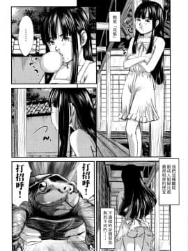 [心島咲] 柊 1-5_Hiinagi_031