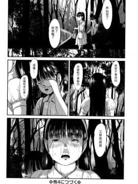 [心島咲] 柊 1-5_Hiinagi_071
