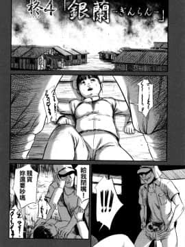[心島咲] 柊 1-5_Hiinagi_073