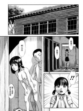 [心島咲] 柊 1-5_Hiinagi_076