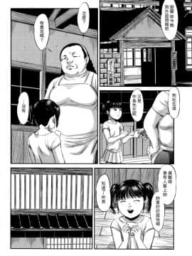 [心島咲] 柊 1-5_Hiinagi_085