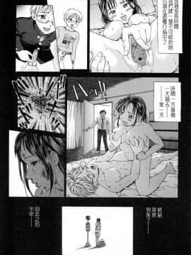 [白石なぎさ] 禁じられたふたり[mxmicon漢化][無修正]_005