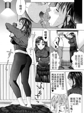 [白石なぎさ] 禁じられたふたり[mxmicon漢化][無修正]_006
