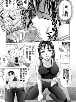 [白石なぎさ] 禁じられたふたり[mxmicon漢化][無修正]_009