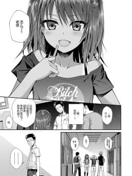 [40010試作型] 放課後はみんなで(COMIC LO 2018年4月号)[DL版][屏幕脏了汉化组]_019_0019